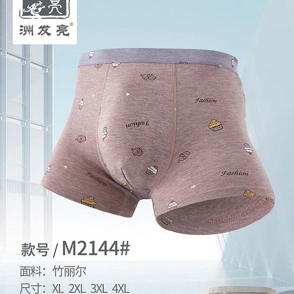 

jwit underwearwo wo panties 3d boxer m2145 ice modal underwearwo men's 3d men's ice modal boxer m2145, Black;pink