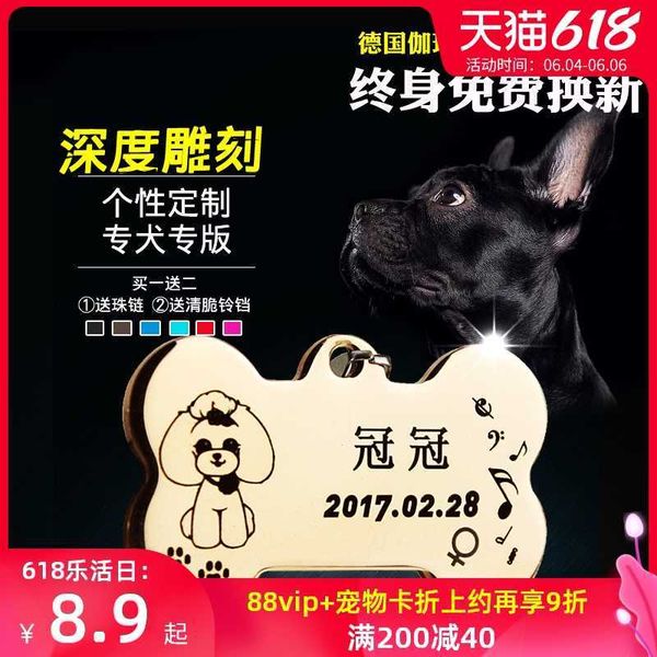 

factory laser pet id card lettering dog necklace bell jewelry collar cat tag