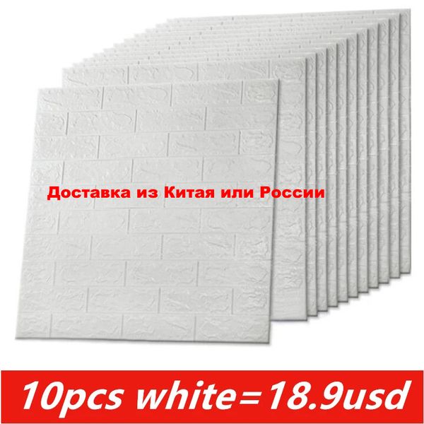 

3d brick wall stickers diy self foam waterproof decor wall covering wallpaper for tv background kids living room