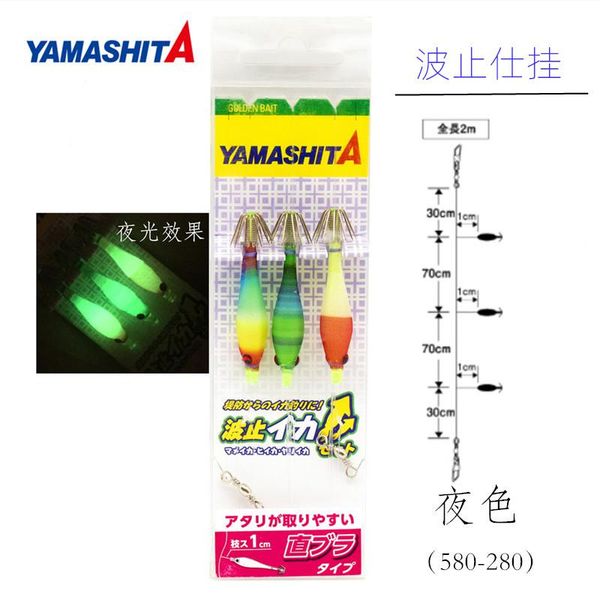 

japan yamashita wood shrimp shi hang luminous ink squid hook blowing tube clasps bait wave check list fishing hooks