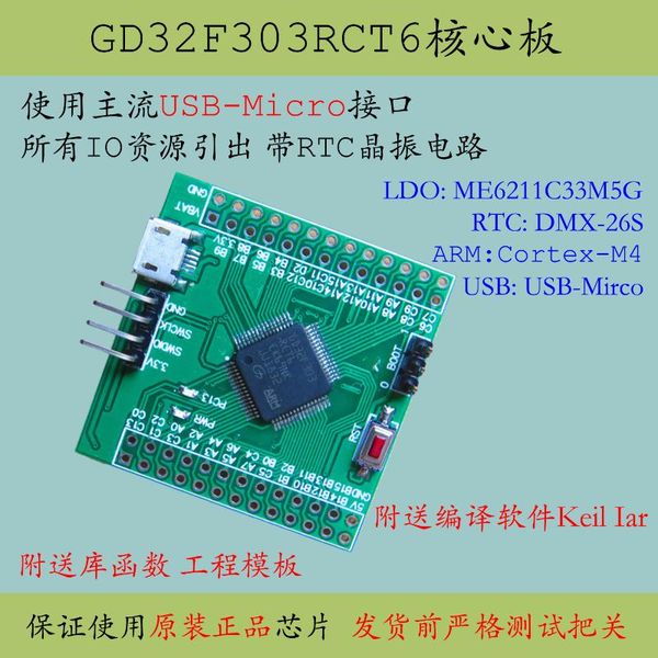 

smart home control gd32f303rct6 core board m4 minimum system rct6 development replaces stm32f303rct6