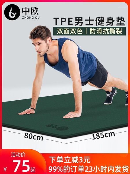 

men's gym mat beginner yoga thickened and widened lengthen non-slip exercise home1