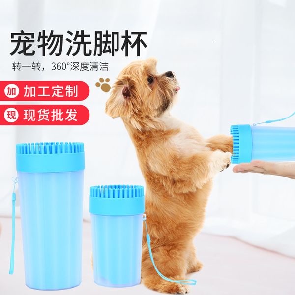 

pet foot washing cup dog sile device pet cat paw cleaner products