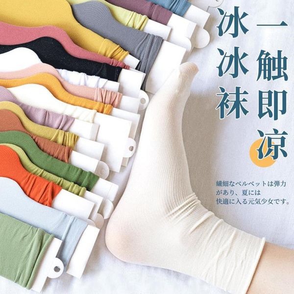 

ice thin pile women, Black;white