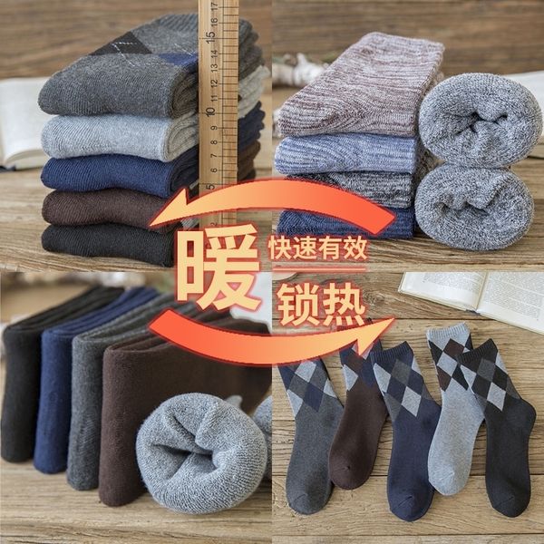 

ES3E winter warm towel and cotton plush and thickened men's warm terry cold resistant men's floor socks towel cotton socks, Black