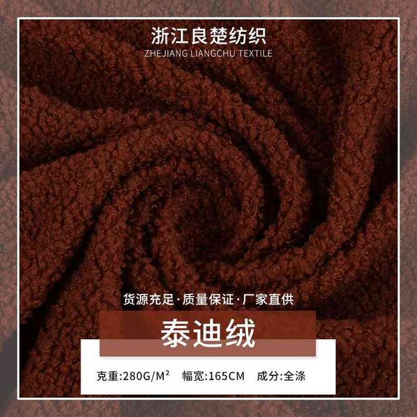 

cashmere cloth small grain teddy cashmere fruit ing toy home textile decorative fabric
