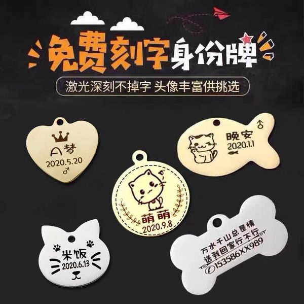 

factory dog id lettering, bell, collar, pet dog tag, cat tag