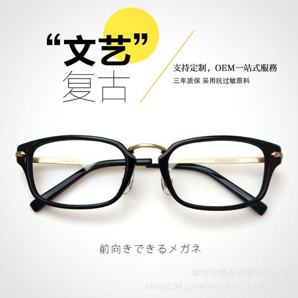

plate hawksbill leopard frame glasses with myopic option to make round face thin-looked plain fashion sunglasses frames, Black