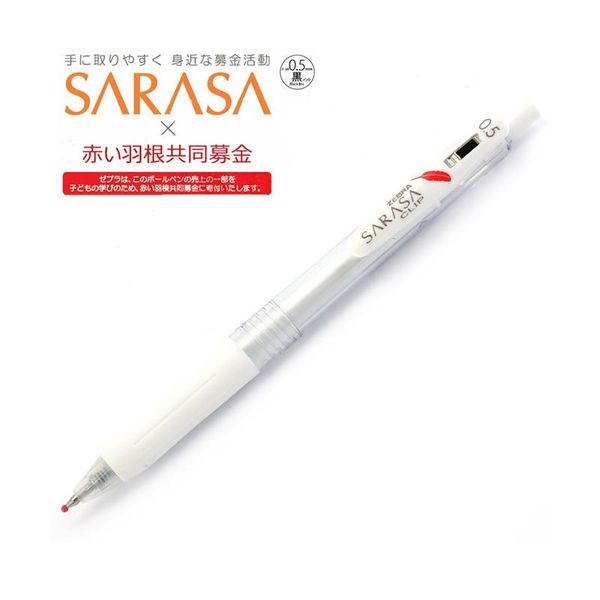 

gel pens 1 piece japan zebra hongyu jj99 limited edition pen jj15 0.5mm white stick student office
