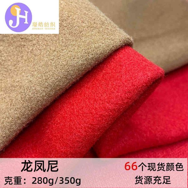 

nylon longfengni fabric knitted woolen plain tweed coat pet clothing material