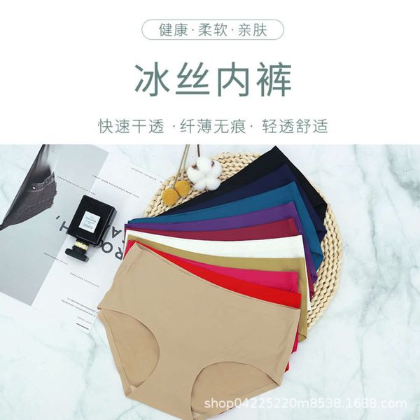 

ice silk traceless breathable elastic middle waist triangle, Black;pink