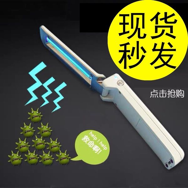 

portable folding travel household disinfector uv sterilization lamp