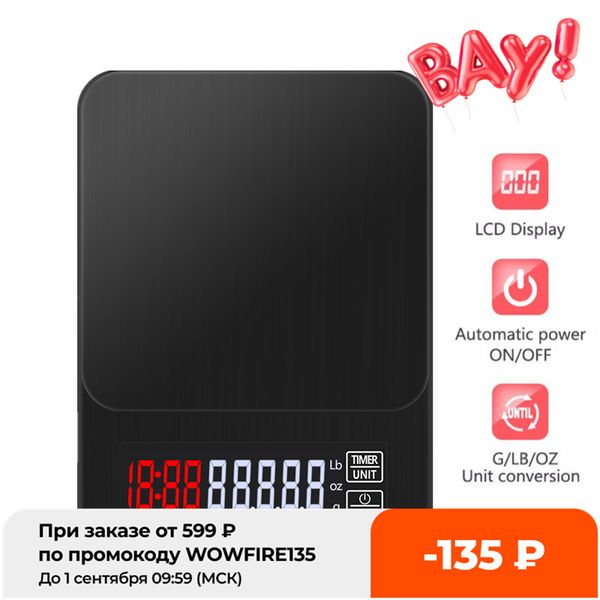 

lcd electronic drip coffee scale digital kitchen scale with timer weight household scale timer weight balance 3kg/5kg/10kg 0.1g