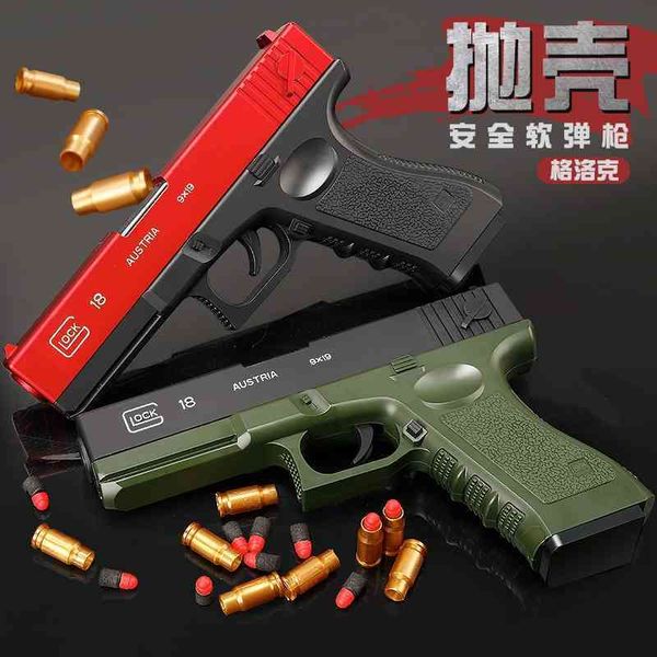 

shell throwing glock desert eagle pistol model soft rubber bullet children's machine boy's manual toy gun