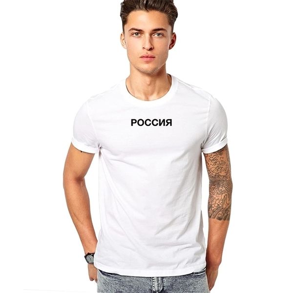 Nova Marca Rússia T Camiseta Homens Roupas Preto Tee Branco Moda Impresso T-shirt Vintage Graphic Camisetas Espanha Anime Roupas 210409