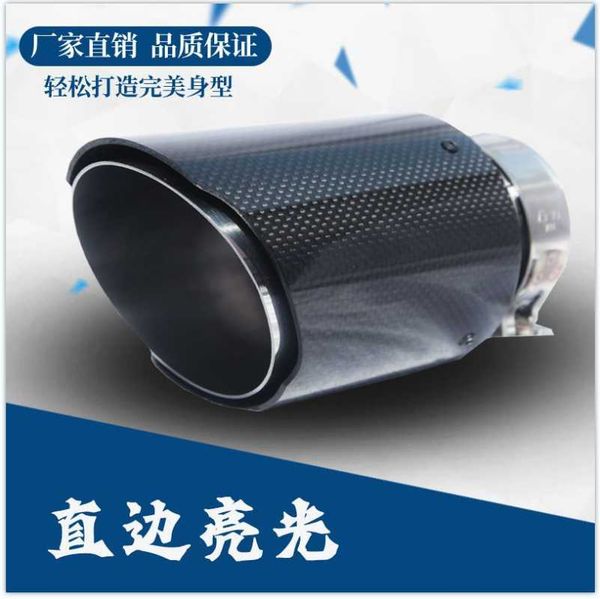 

manifold & parts car universal 63mm-89mm straight-edge carbon fiber tail throat exhaust pipe modified muffler stainless steel
