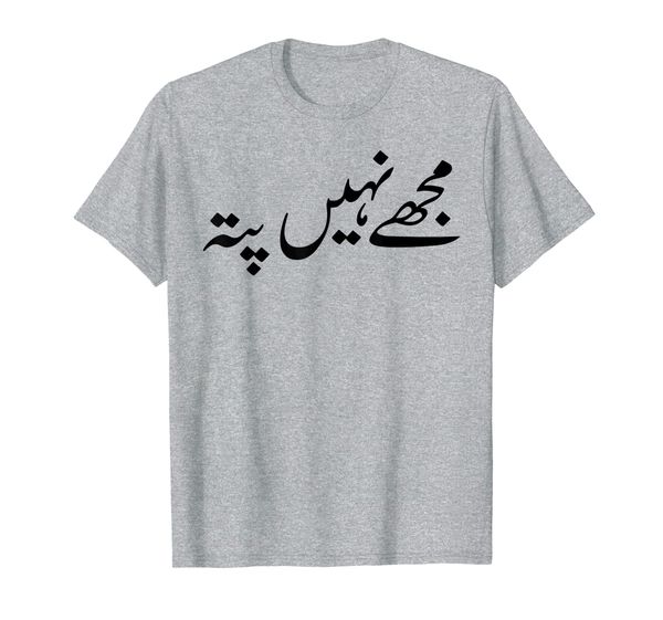 

i don't know in urdu pakistani funny t-shirt, White;black