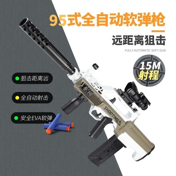 

95 type children's automatic bullet gun simulation electric continuous soft egg eating chicken assault rifle boy toy