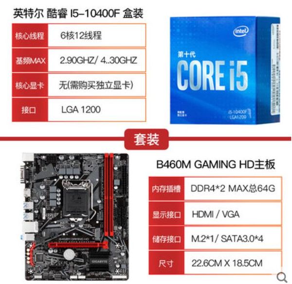 

gigabyte motherboard b460 computer game bull-in intel i5 11400f/11400/11600kf cpu