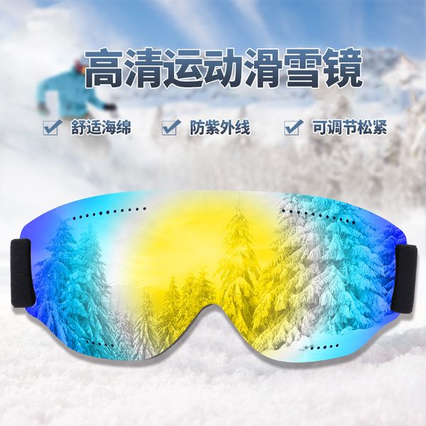 

single layer ski glasses large spherical cocker myopia snow goggles windproof adult