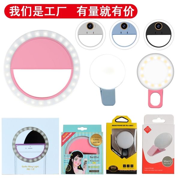 

mobile phone led beauty selfie flash ring live fill light