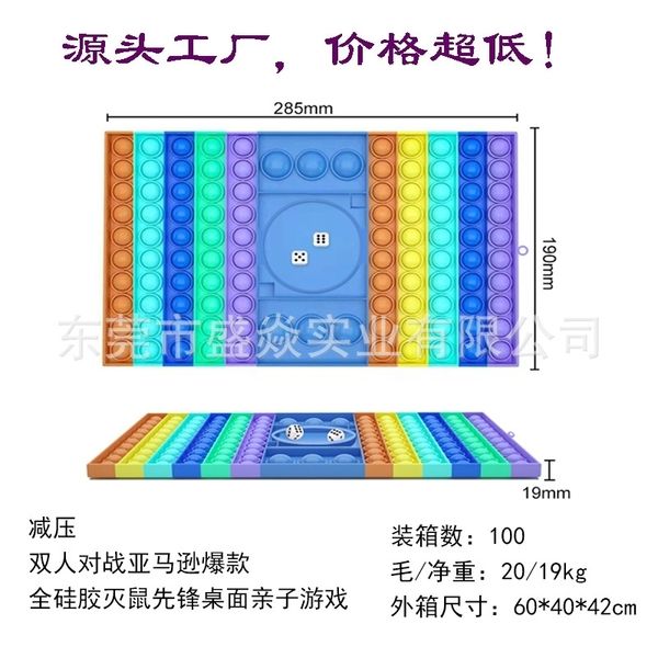 

chessboard rat killing pioneer chessboard tabletoy finger bubble music dice children's parent-child interaction