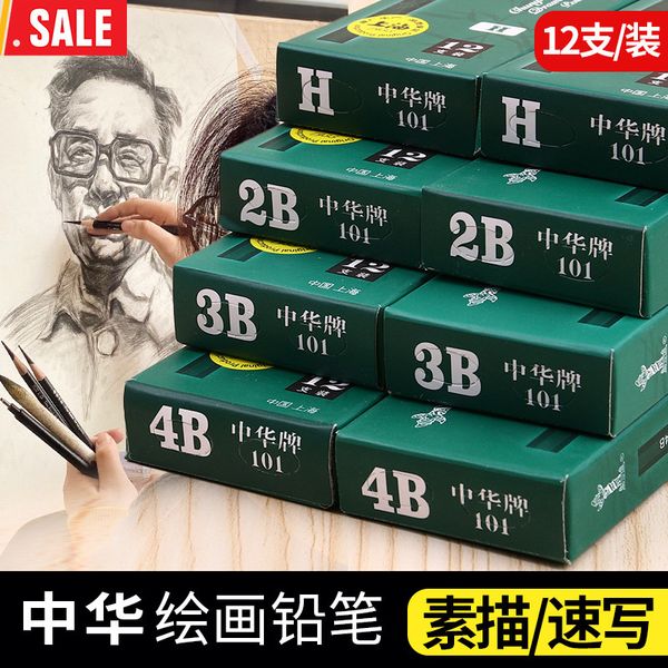 

101 china pencil sketch drawing art suppli hb h 2h various models 2b examination, Black;red