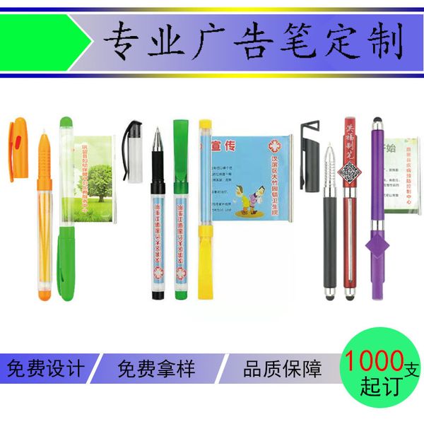 

advertising draw pen touch screen pull paper qr code flag rod neutral stationery roll, Blue;orange