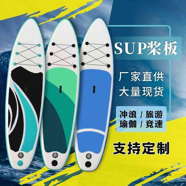 

sup inflatable water yoga paddleboard portable standing surfboard