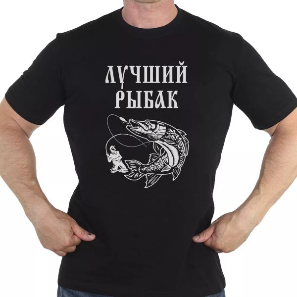 

russian russia t-shirt fisherman t-shirts army military men clothing fish, White;black
