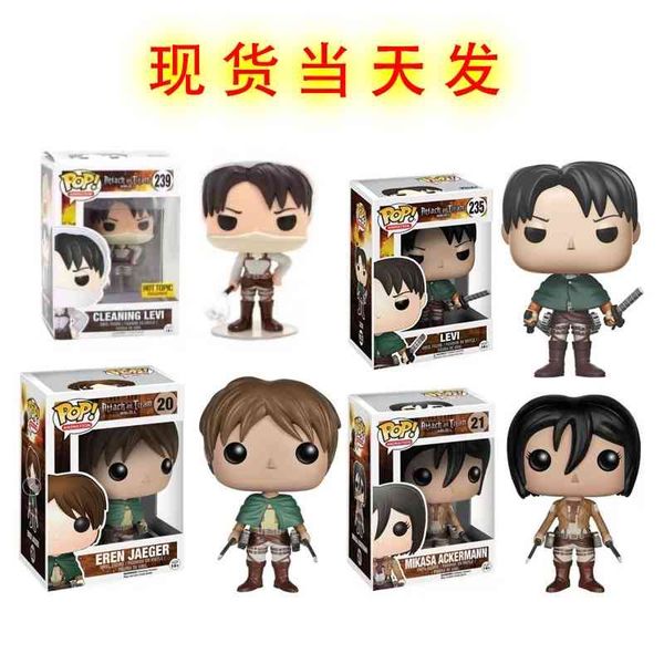 

Funko pop 235 attacking giant commander Levi Sanli mikasa21 239 Allen 20