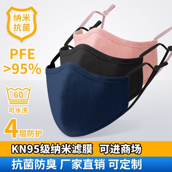 

protection chin four layer cotton mask dust black adult