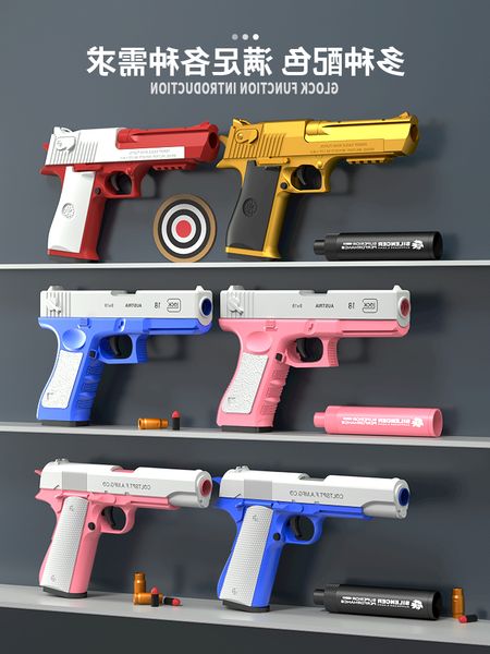 

29desert eagle hand grab shell throwing soft bullet gun glock children's small gun 1911 simulated boy toy over 10 years old