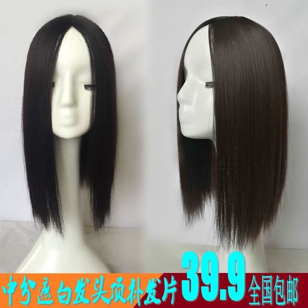 

nuzhen covering white lightweight breathable woven bangs wig partial hair patch cover, Black