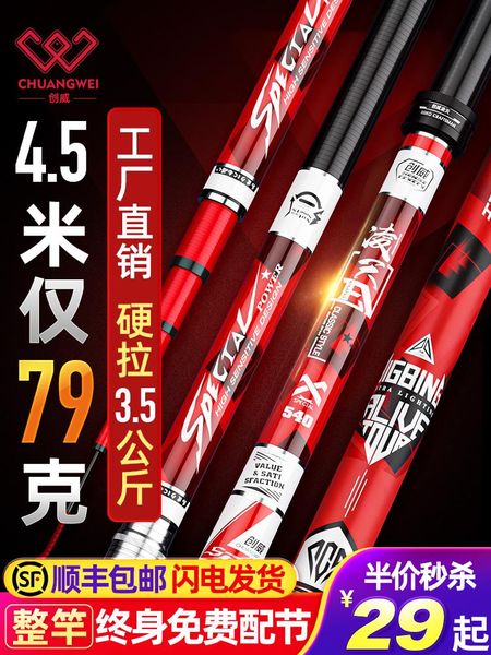 

boat fishing rods rod hand super light hard 28 adjust 19 carbon carp jiyu tai