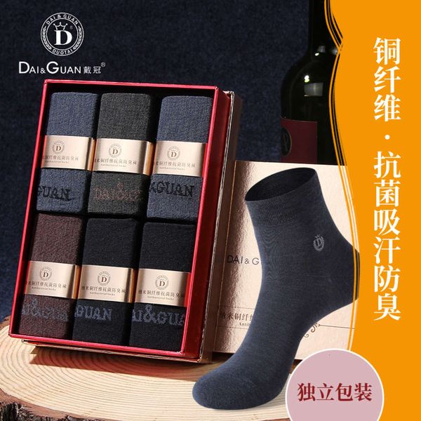 

autumn men's copper sweat medium tube business leisure socks packaged, Black