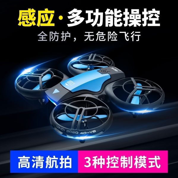 

gesture sensor v8 uav aerial high definition primary school students small remote control aircraft children toy man