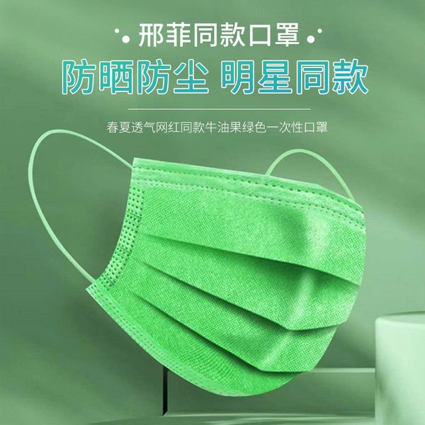 

green avocado disposable mask three-layer women's summer sunscreen thin men's fashion net red star same