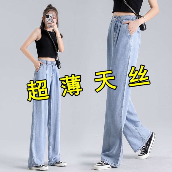 

tencel pants spring and summer thin loose high waist ice silk wide leg, Blue