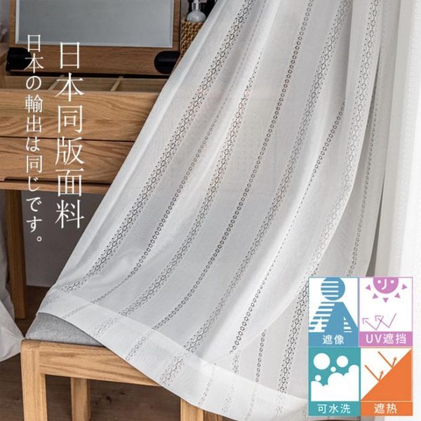 

curtain & drapes heat insulation and sunscreen screen, white window balcony, sunlight proof, japanese living room, bedroom screen