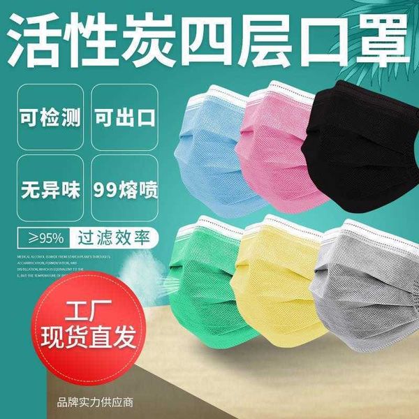 

hongliangsheng activated carbon mask, including bfe melt blown disposable mask, independently thickened four layer activated carbon maskhigh