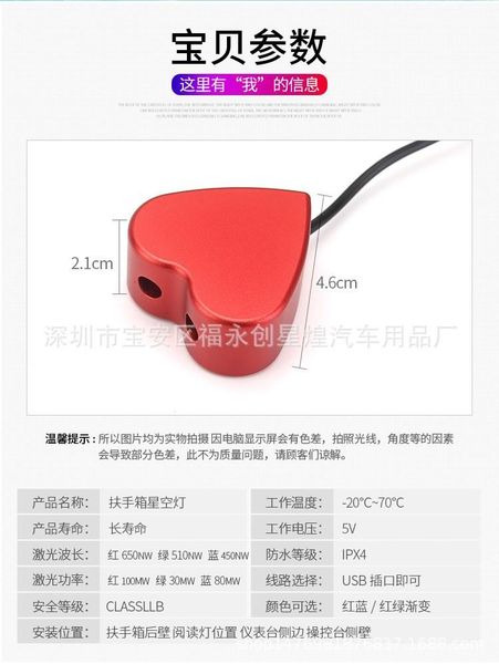 

party decoration car interior modification armrest box two-color starry sky light atmosphere roof ceiling decorative