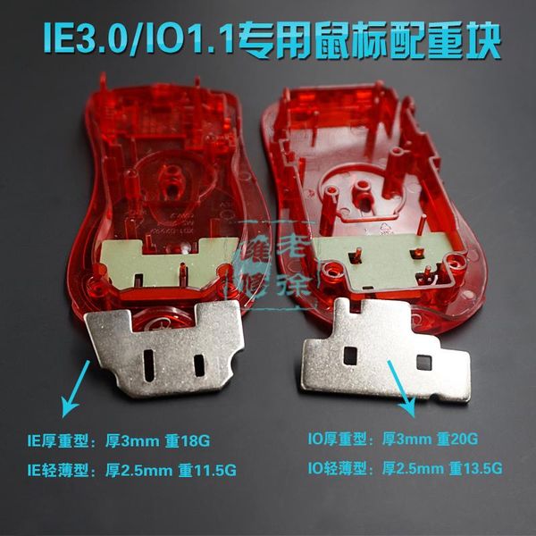 

mice 1pcs mouse weight block for ie3.0 io1.1 ie 3.0 io 1.1 increase the light heavy counterweight weighting
