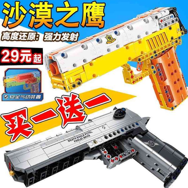 

suitable for children assemble building block ys lego desert eagle weapon can send continuous shooting boys to eat chicken military