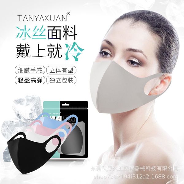 

ice silk mask japane solid color cold washable sunscreen and dustproof