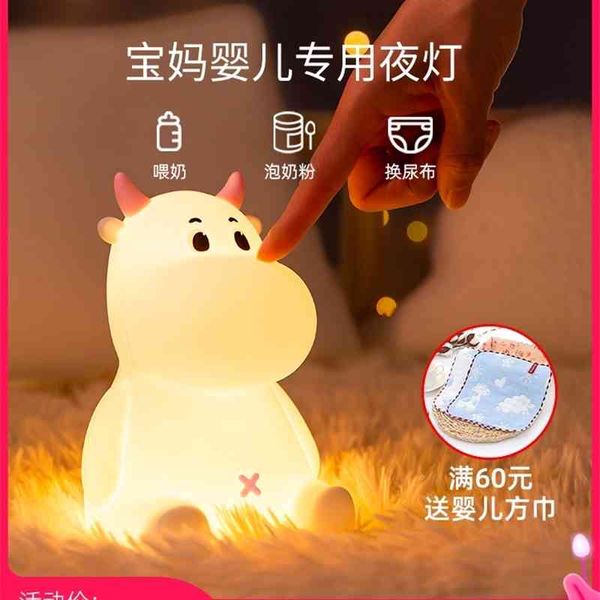 

silicone tap bedroom bedside sleep mother desk lamp feeding eye care baby