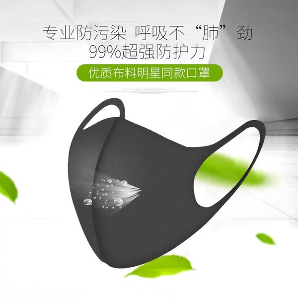 

ice star silk mask, space cotton sponge, anti haze, dust, cold, cold washable mask