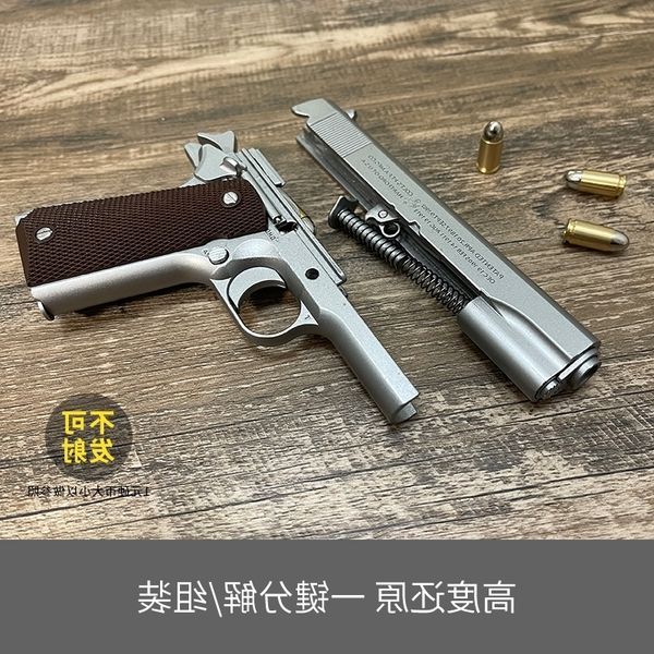 

231: 2.05 sauer m1911 shell throwing metal pistol model simulation large alloy boy toy cannot be fired