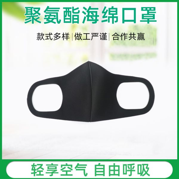 

mask sponge color fashion star breathable washable men's and women's day black white