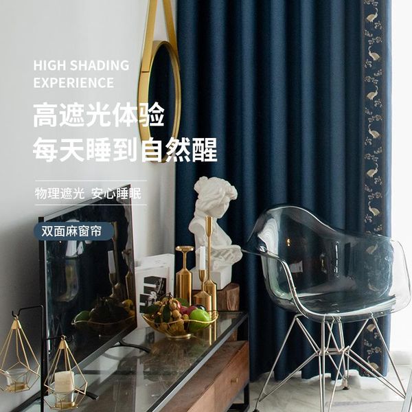 

curtain & drapes shading cloth chinese light luxury living room bedroom solid color splicing cotton finished customized